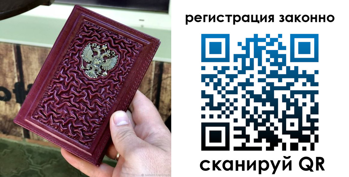 прописка иностранных граждан в Полевском