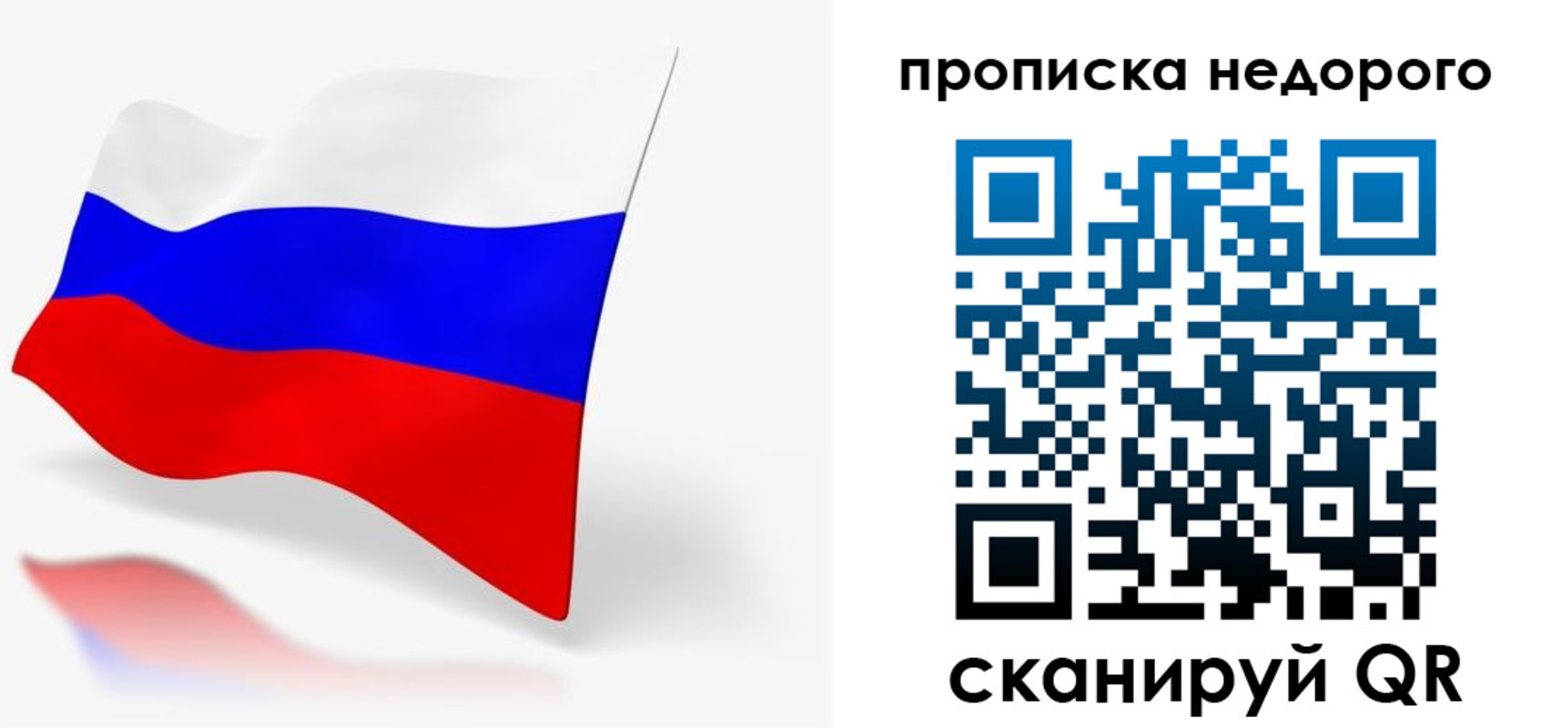 прописка 2025 в Полевском