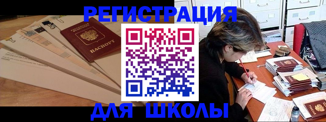 прописка 2025 в Полевском