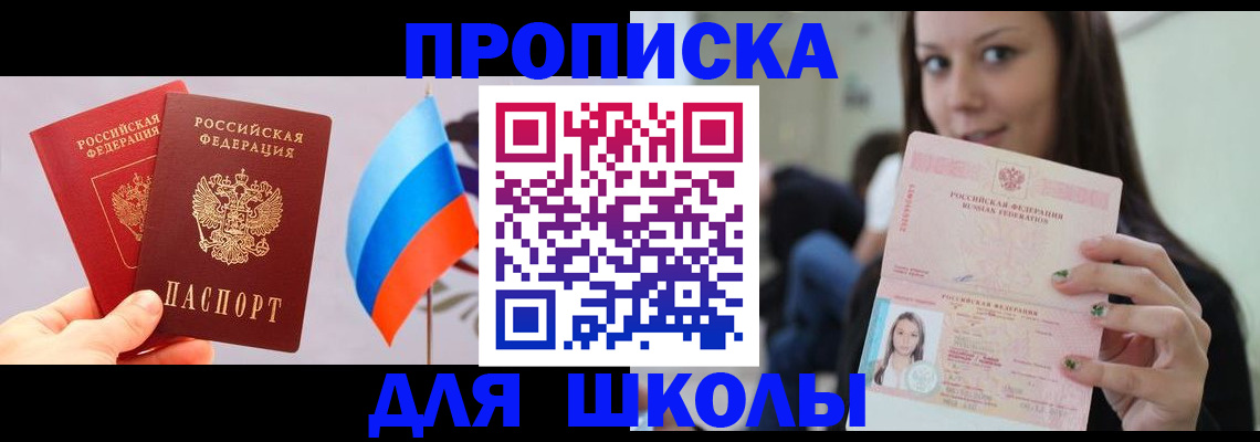 прописка гарантия в Полевском